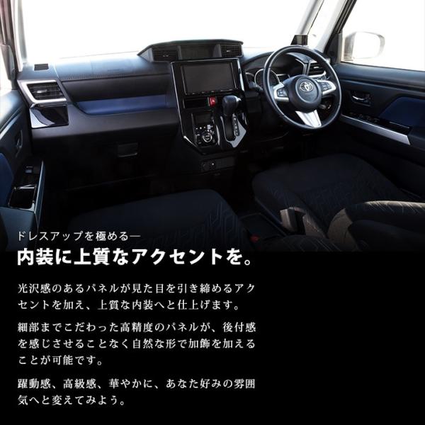 トヨタ タンク 日本製 ルーミー パーツ カスタム Tank 内装フルセット 全4色 タンク インテリアパネル Tank Roomy アクセサリー セカンドステージ 日本製 Set058 Secondstage