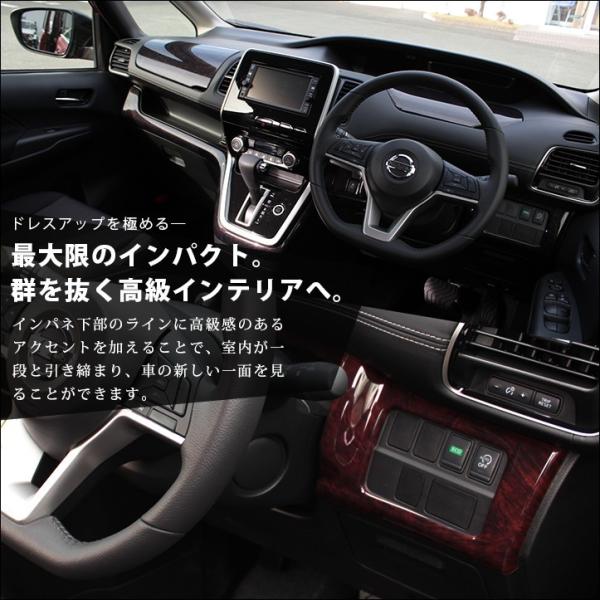 セレナ C27 前期 後期 ガソリン ハイブリッド E Power インパネラインパネル 日産 Serena セカンドステージ インテリアパネル カスタム パーツ ドレスアップ Buyee Buyee 日本の通販商品 オークションの入札サポート 購入サポートサービス
