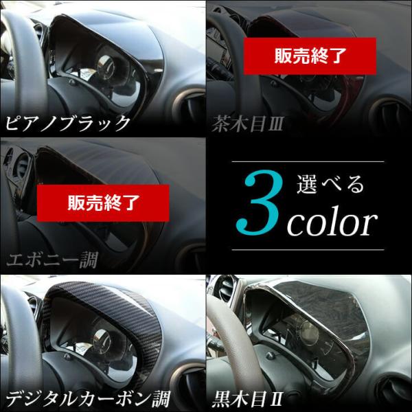 日産ノート E12 前期 後期 Eパワー E Power メーターパネル Note セカンドステージ インテリアパネル カスタム パーツ ドレスアップ 内装 アクセサリー Buyee Buyee 日本の通販商品 オークションの代理入札 代理購入