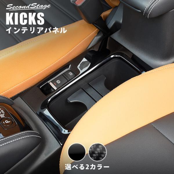 ドレスアップパーツ 日産 キックス - その他のカー用品の人気商品・通販・価格比較 - 価格.com ドレスアップパーツ 日産 キックス - その他のカー用品の人気商品・通販・価格比較 - 価格.com