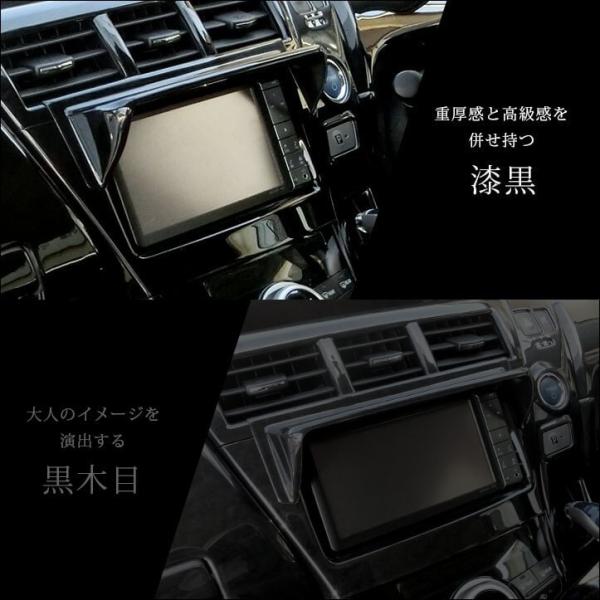 トヨタ ZVW40 ZVW41 40系 プリウスα オーディオパネル ８インチ