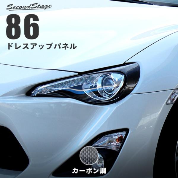 Zn6 Zc6 86 Brz 前期 後期ledヘッドライト移植 カプラーonで取付ok プリウス スポーツカー 車 趣味 おもちゃetc わたるるる の気まぐれブログ 車は1 1オモチャ