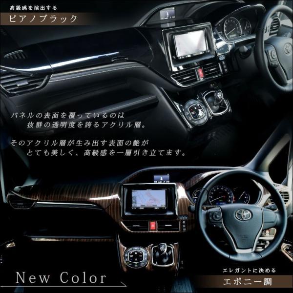 ヴォクシー ノア エスクァイア 80系 前期 後期 ダクトパネル セカンドステージ インテリアパネル カスタム パーツ ドレスアップ 内装 アクセサリー 車 インパネ Buyee Buyee 日本の通販商品 オークションの代理入札 代理購入