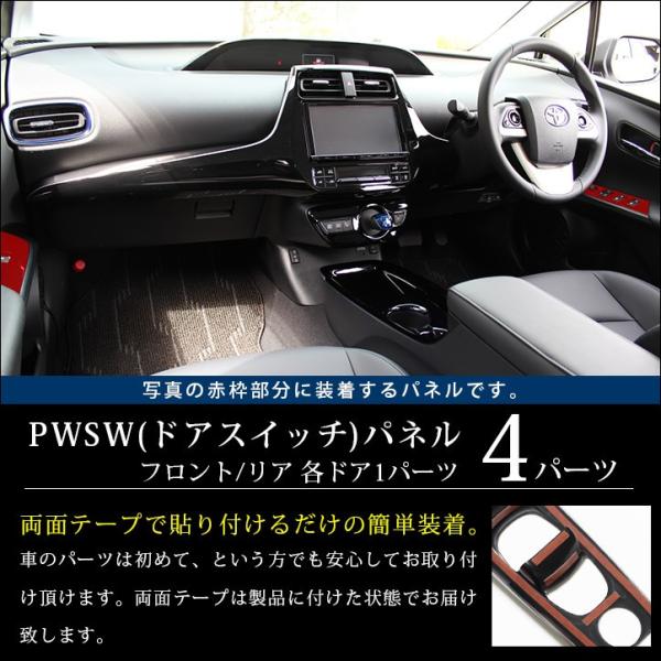 プリウス50系 プリウスphv 前期 後期 ドアスイッチパネル Prius 内装 セカンドステージ インテリアパネル カスタム パーツ ドレスアップ Buyee Buyee 提供一站式最全面最專業現地yahoo Japan拍賣代bid代拍代購服務 Bot Online