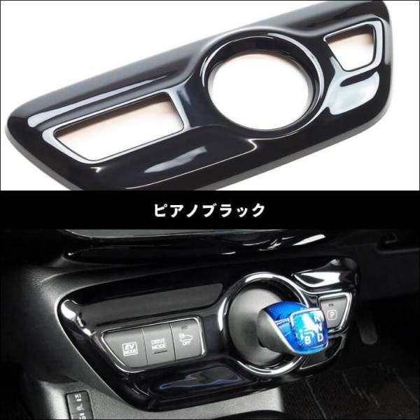 プリウス50系 プリウスphv 前期 後期 シフトパネル Prius 最新 セカンドステージ インテリアパネル カスタム パーツ ドレスアップ 内装 アクセサリー Buyee 日本代购平台 产品购物网站大全 Buyee一站式代购 Bot Online