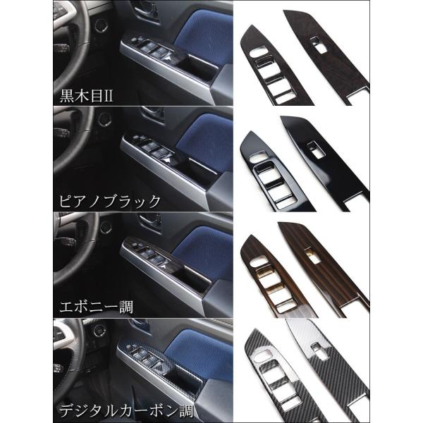 トヨタ タンク ルーミー 前期 後期 Pwsw ドアスイッチ パネル セカンドステージ インテリアパネル カスタム パーツ ドレスアップ 内装 アクセサリー Buyee Buyee 日本の通販商品 オークションの代理入札 代理購入