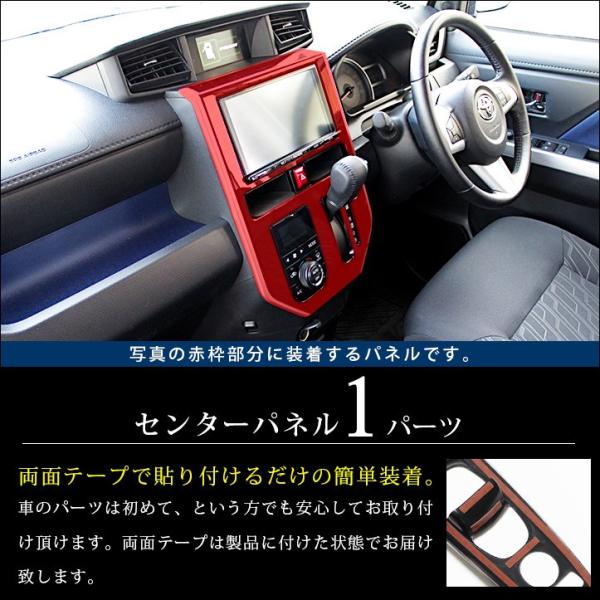 トヨタ タンク ルーミー 前期オートエアコン専用 センターパネル Tank Roomy セカンドステージ インテリアパネル カスタム パーツ 内装 アクセサリー Buyee Buyee 日本の通販商品 オークションの入札サポート 購入サポートサービス