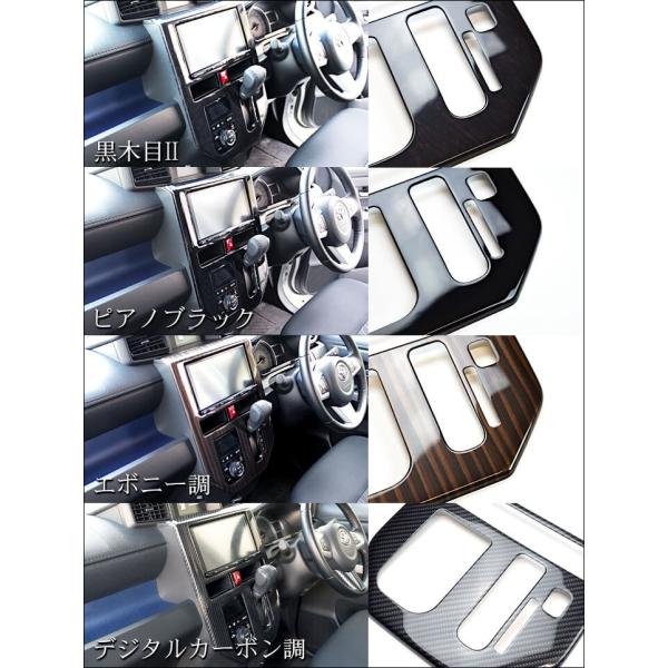 トヨタ タンク ルーミー 前期オートエアコン専用 センターパネル Tank Roomy セカンドステージ インテリアパネル カスタム パーツ 内装 アクセサリー Buyee 日本代购平台 产品购物网站大全 Buyee一站式代购 Bot Online