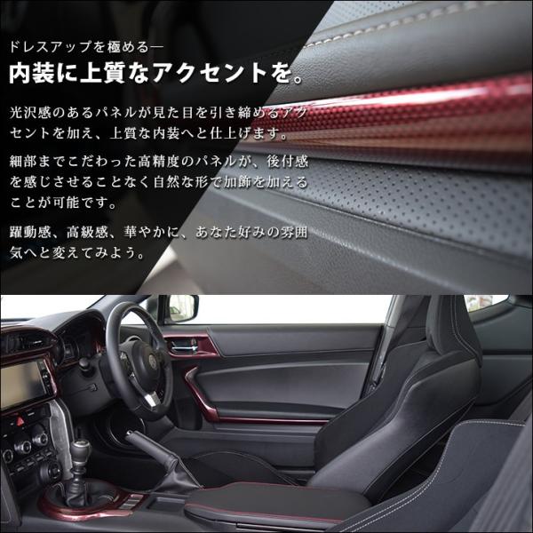 国産品 インテリアパネル トヨタ 内装 カーボン内装 セカンドステージ ドアスイッチ 前期 後期 パーツ Zn6