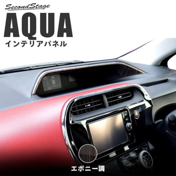 トヨタ アクア 前期 中期 後期 インジケーターパネル Aqua セカンドステージ インテリアパネル カスタム パーツ ドレスアップ 内装 アクセサリー 車 インパネ Buyee Buyee Jasa Perwakilan Pembelian Barang Online Di Jepang