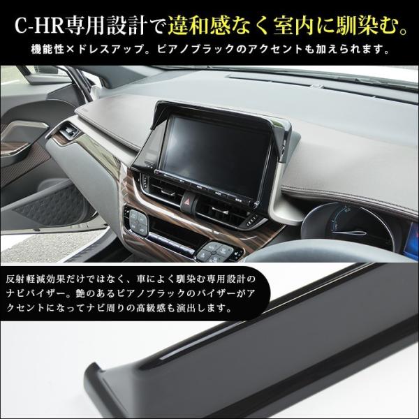 トヨタ Chr C Hr 前期専用 カーナビバイザー T Connect9インチナビ専用 ピアノブラック 日よけ セカンドステージ インテリアパネル カスタム パーツ Buyee Buyee 日本の通販商品 オークションの代理入札 代理購入