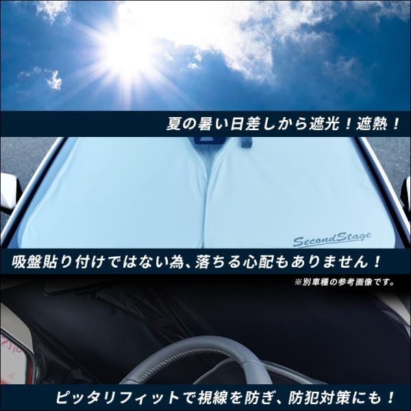 サンシェード 車 フロント サイド 車種別専用設計 窓枠ジャストフィット トヨタ Chr C Hr おしゃれでコンパクト収納 セカンドステージ パーツ アクセサリー Buyee Buyee 日本の通販商品 オークションの代理入札 代理購入