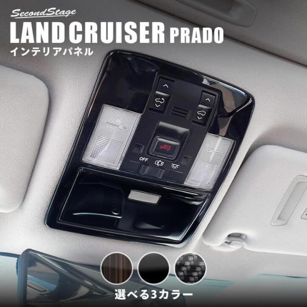 セカンドステージ トヨタ ランドクルーザープラド150系