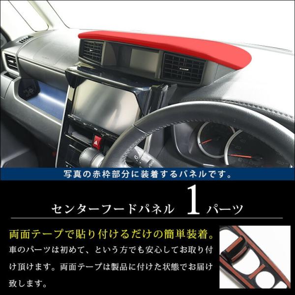 トヨタ タンク ルーミー 前期 後期 センターフードパネル Tank Roomy セカンドステージ インテリアパネル カスタム パーツ ドレスアップ 内装 アクセサリー Dejapan Bid And Buy Japan With 0 Commission