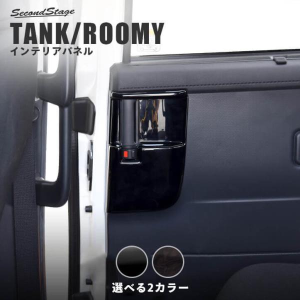 ドレスアップパーツ トヨタ ルーミー - その他のカー用品の人気商品・通販・価格比較 - 価格.com ドレスアップパーツ トヨタ ルーミー - その他のカー用品の人気商品・通販・価格比較 - 価格.com