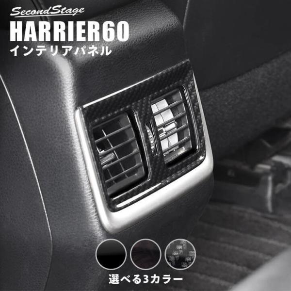 カー用品 パーツ ハリアー インテリアの人気商品 通販 価格比較 価格 Com