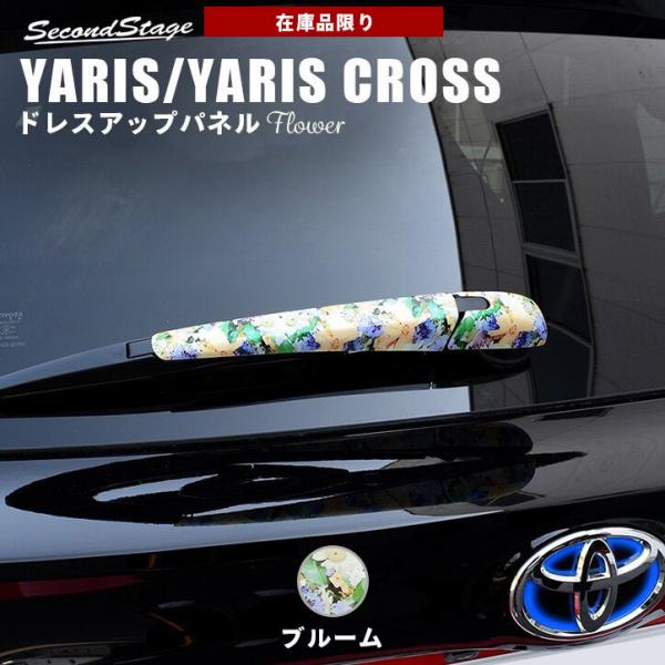 リアワイパー アクセサリーの価格と最安値 おすすめ通販を激安で