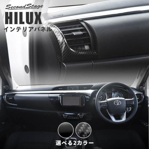 セカンドステージ トヨタ ハイラックス GUN125型 ピックアップトラック