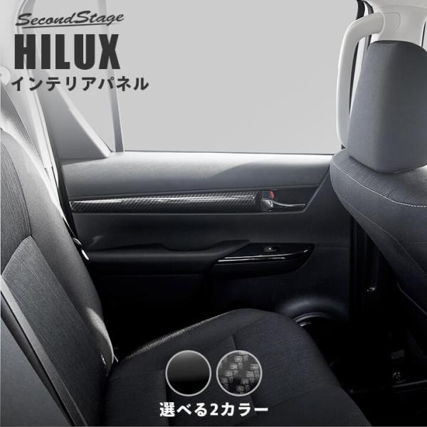 トヨタ ハイラックス GUN125型 ピックアップトラック ドアトリム