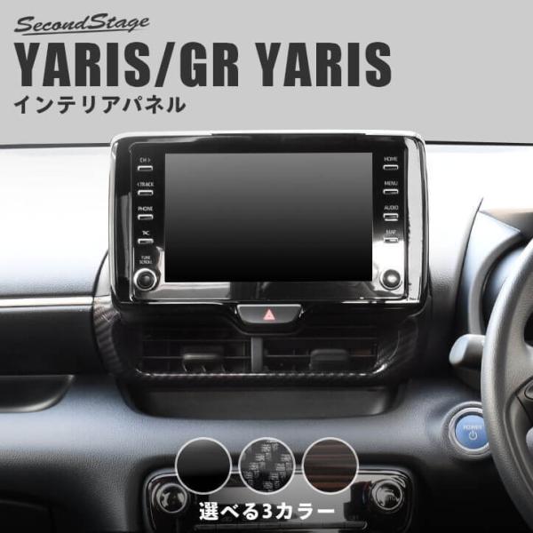 �g���^ �����X GR�����X �Z���^�[�_�N�g�p�l�� YARIS �Z�J���h�X�e�[�W �p�l�� �J�X�^�� �p�[�c ���� �h���X�A�b�v �A�N�Z�T���[ �� �I�v�V���� �ЊO�i