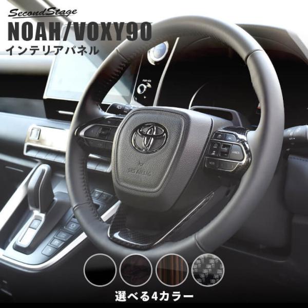 HNV[ mA 90n XeAOpl g^ VOXY NOAH ZJhXe[W pl JX^ p[c hXAbv ANZT[  IvV