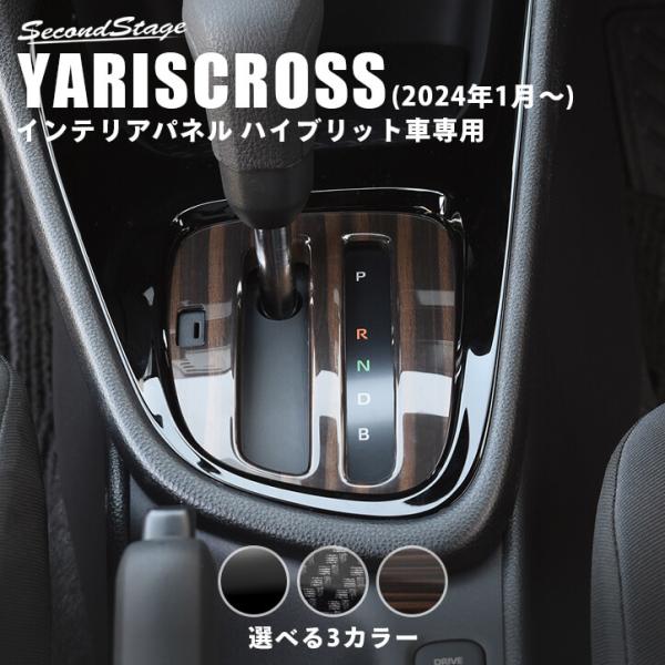 【限定】東京モーターショー2017 ヤリス アートパネル【入手困難】 4897039352097_ll.jpg