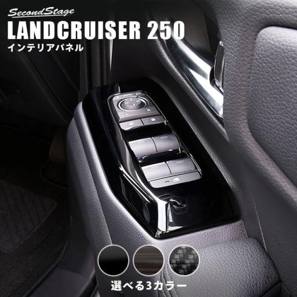 新品 セカンドステージ ロードスター ND ドアスイッチ パネル セカンドステージ ロードスター ND系 PWSW（ドアスイッチ