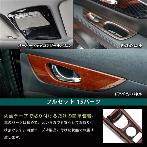 2wd エクストレイル 前期専用 パーツ T32 2wd インテリアパネル 日本製 自動車 アクセサリー 日産 日本製 内装パネルフルセット カスタム X Trail セカンドステージ Xtrail Fullset Secondstage