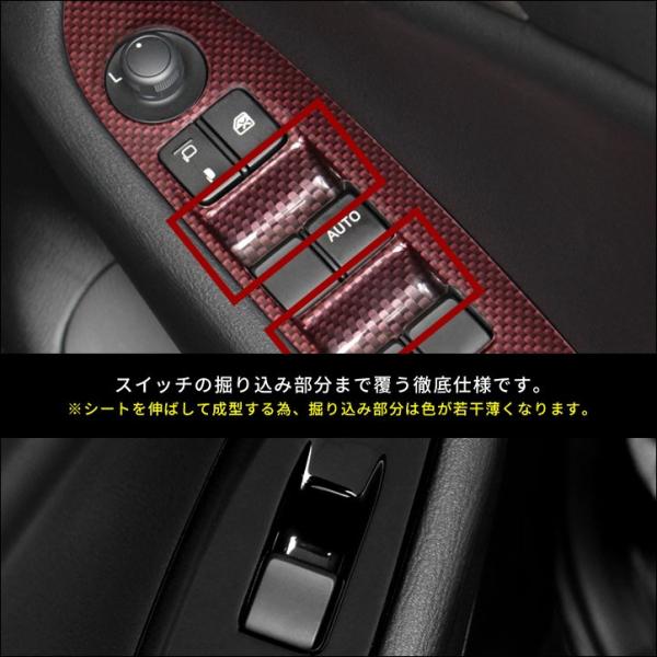 Cx3 Cx 3 Dk系 Pwsw ドアスイッチ パネル マツダ セカンドステージ インテリアパネル カスタム パーツ ドレスアップ 内装 アクセサリー 車 インパネ Buyee Buyee 日本の通販商品 オークションの代理入札 代理購入
