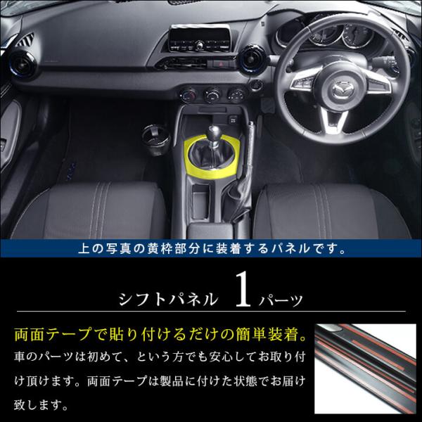 ���[�h�X�^�[ND�n �A�o���g�E124�X�p�C�_�[ MT�Ԑ�p �V�t�g�p�l�� �}�c�_ ROADSTER �p�[�c ���� ���i�摜1