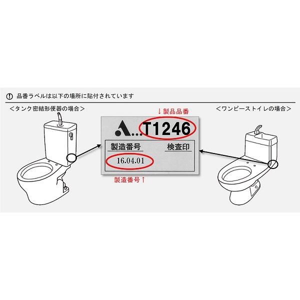 アサヒ衛陶 手洗なし用ふた Cw0lq トイレ ワンピーストイレ ロータンク部品 Buyee Buyee Japanese Proxy Service Buy From Japan Bot Online