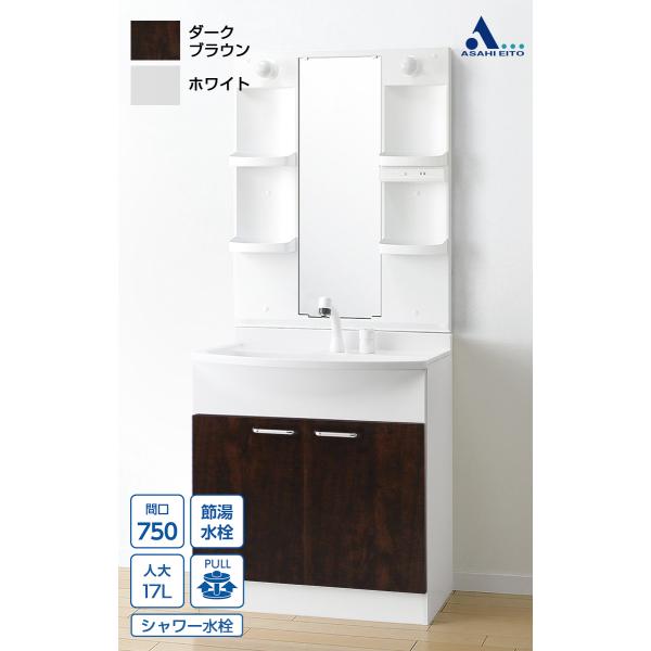 アサヒ衛陶洗面台洗面化粧台アルバ間口750mm 2枚扉一面鏡白熱球曇り止め無シャワー水栓lkal750un C W D P0m755sb Buyee Buyee 提供一站式最全面最專業現地yahoo Japan拍賣代bid代拍代購服務
