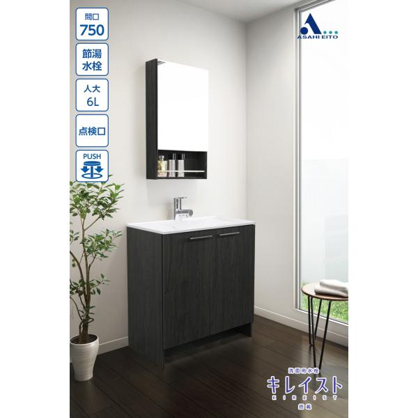 洗面台 750 おしゃれの人気商品 通販 価格比較 価格 Com