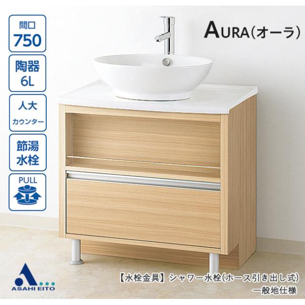 洗面台 750 おしゃれの人気商品 通販 価格比較 価格 Com