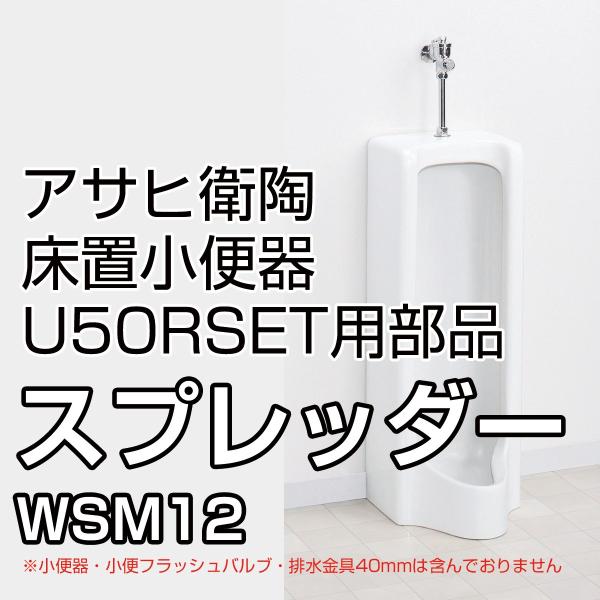 yXzu֊ U50RSETWpi Xvb_[ WSM12