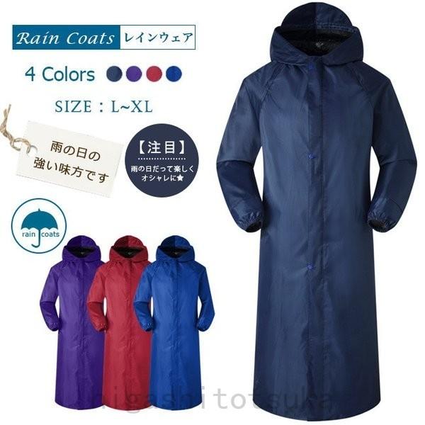21新作レインコート メンズ レディース レインウェア ロング トレンチ 上下 ポンチョ おしゃれ 完全防水 雨具 自転車 Bon 551vfv3c Stカンパニー 通販 Yahoo ショッピング