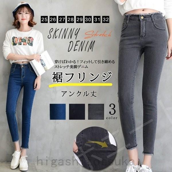 21新作スキニー デニム パンツ レディース ジーンズ ストレッチ ハイウエスト フレイドヘム アンクル丈 9分丈 Bon Bpsskkby Stカンパニー 通販 Yahoo ショッピング
