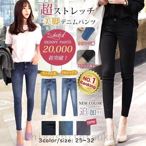 21新作 メール便 スキニー ジーンズ レディース デニム パンツ ストレッチ アンクル丈 9分丈 10分丈 ダメージ Bon O5qbgndi Stカンパニー 通販 Yahoo ショッピング