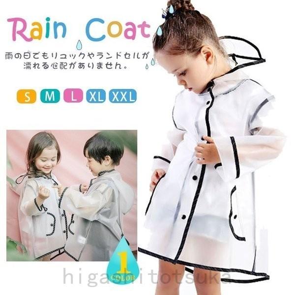 レインコート キッズ レインウェア ランドセル対応 フード付き ロング丈 梅雨対策 女の子 男の子 かわいい おしゃれ 子供用 子供服 レイングッズ Sk Pwlbadp4 Stカンパニー 通販 Yahoo ショッピング