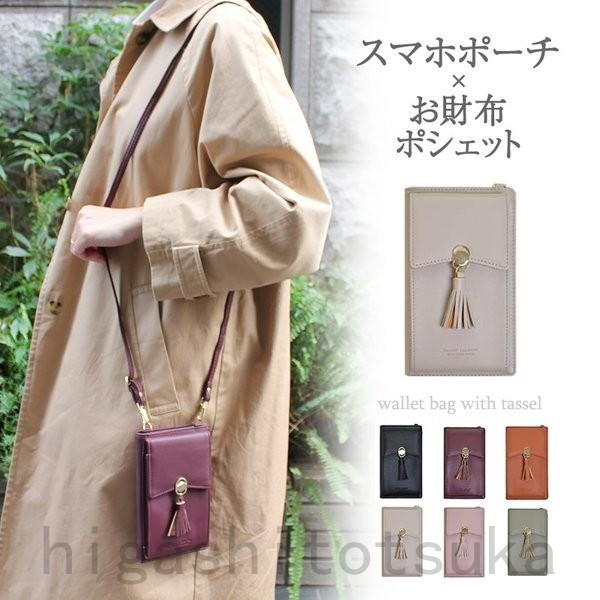 スマホポーチ レディース かわいい お財布ポシェット ショルダー ポシェット 斜めがけ スマホ ポーチ バッグ スマホポシェット タッセル 携帯 St1215 1mxtyv0u Stカンパニー 通販 Yahoo ショッピング