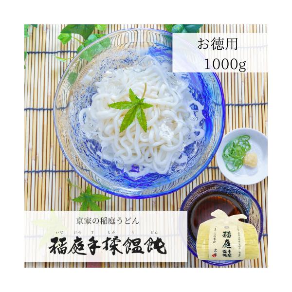 ◇商品情報【伝統】秋田県の老舗 京家（きょうや）の稲庭手揉みうどんは、職人が古里のぬくもりを手揉みの技にこめて製造しました。京家がお届けする伝統の味、稲庭手揉みうどんは良質の小麦粉と水を使用し、独特の手揉み製法で1本、1本ていねいに作られて...