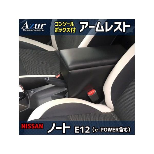 ノート アームレスト 自動車 バイクの通販 価格比較 価格 Com