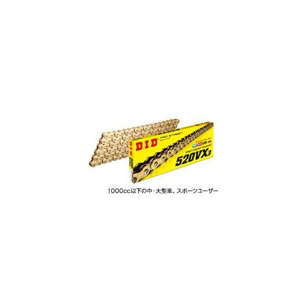 DID 汎用 チェーン関連パーツ 530VX3 ZJ カシメ（スチール） リンク数 102L ディーアイディー