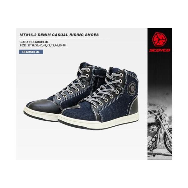 SCOYCO（スコイコ） ライディングシューズ MT016-2 DENIM デニム