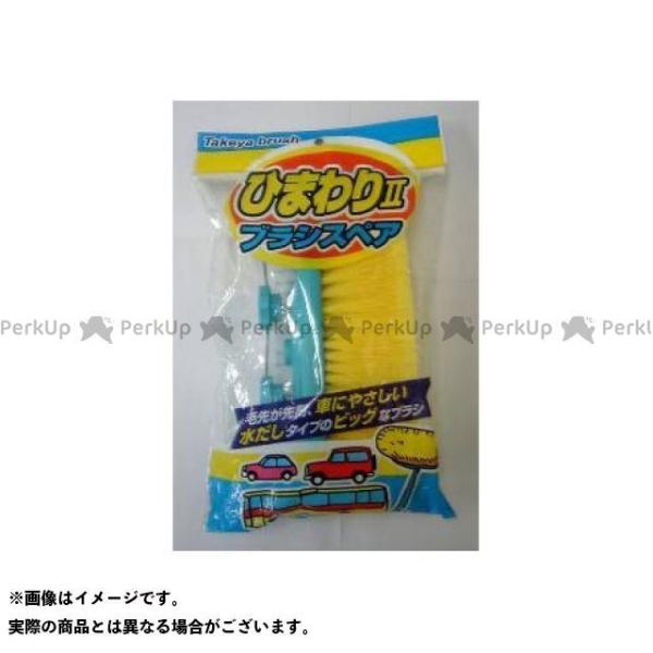 TAKEYA BRUSHI INDUSTRIAL ԁEeiX ԃuVЂ܂ XyAPP抄 ^PqH  