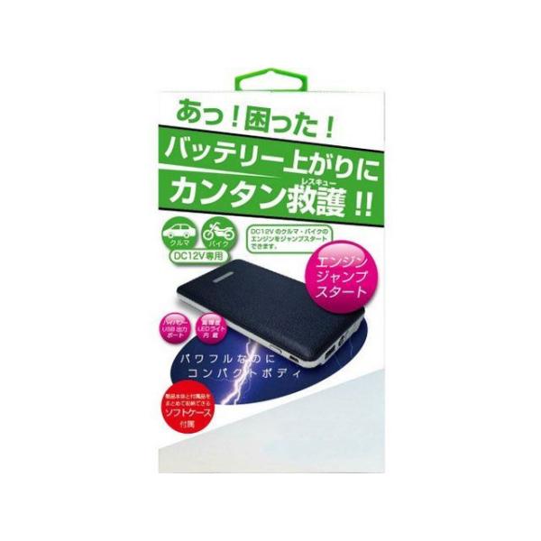 Kashimura バッテリー ジャンプスターター 5400mAh カシムラ 車 自動車