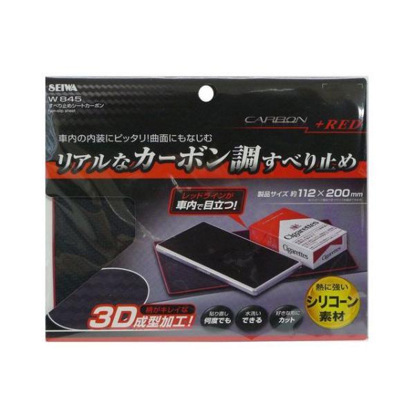 他サイト： SEIWA 内装パーツ・用品 すべり止めシートカーボン調 セイワの商品画像