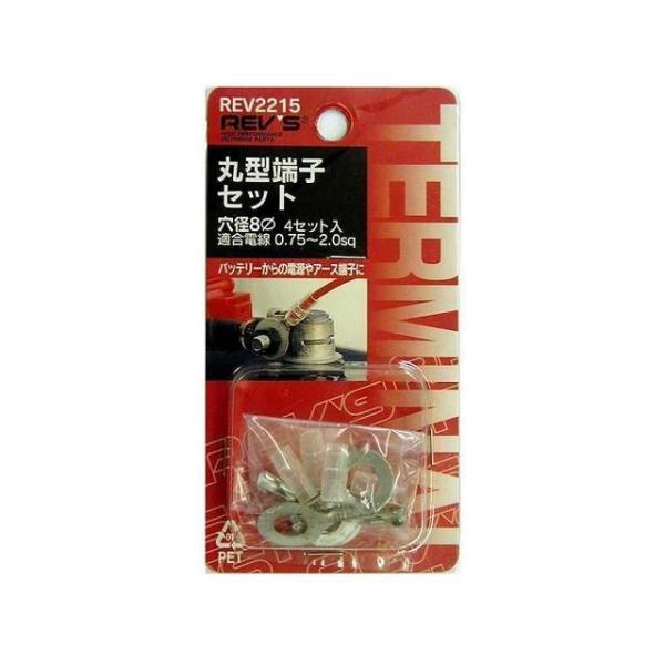 ●メーカー名：レヴズ / REV’S●商品名：丸型端子セット M8 4セット（REV2215）メーカー品番：REV2215JANコード：4968498122153適合ボルト：M8適合電線：0.5〜2.0sq・許容電流：20A（2.0sq）パ...