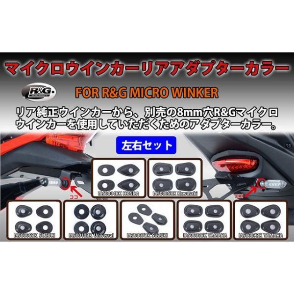 R＆G（アールアンドジー） R&G ZX-25R 電装ステー・カバー類 リア