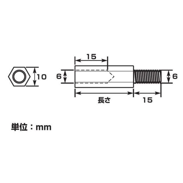 他サイト： K-CON 汎用 その他外装関連パーツ 六角支柱 M6/P1.0（1ヶ） 長さ 40mm キタココンビニパーツの商品画像